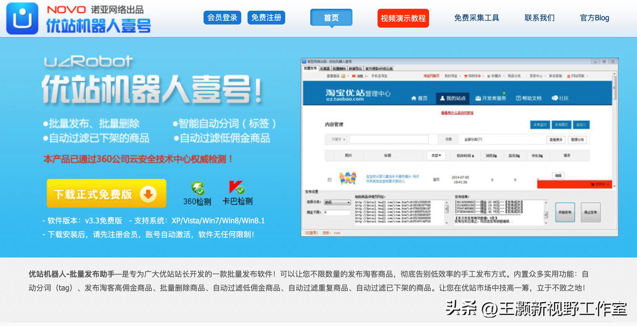 读高手刘大猫的书，有共鸣！程序员深度反思自己的淘宝客创业经历