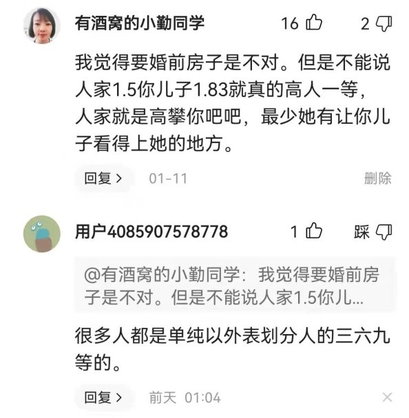 我1.5米的矮个子人生