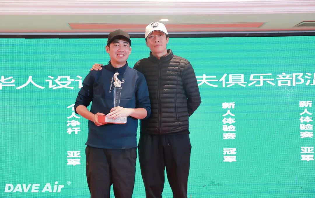 戴孚杯｜设计与竞技的年终盛会