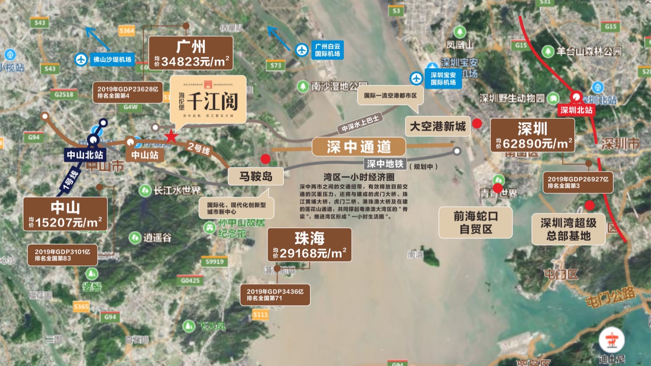 中山市火炬开发区海伦堡千江阅,中山火炬海伦堡千江悦