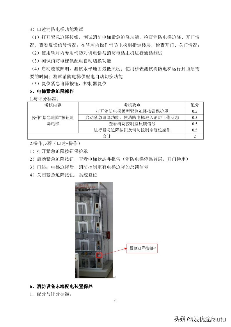 新手小白能直接考消防维保中级证,消防设施操作员中级维保工作怎样