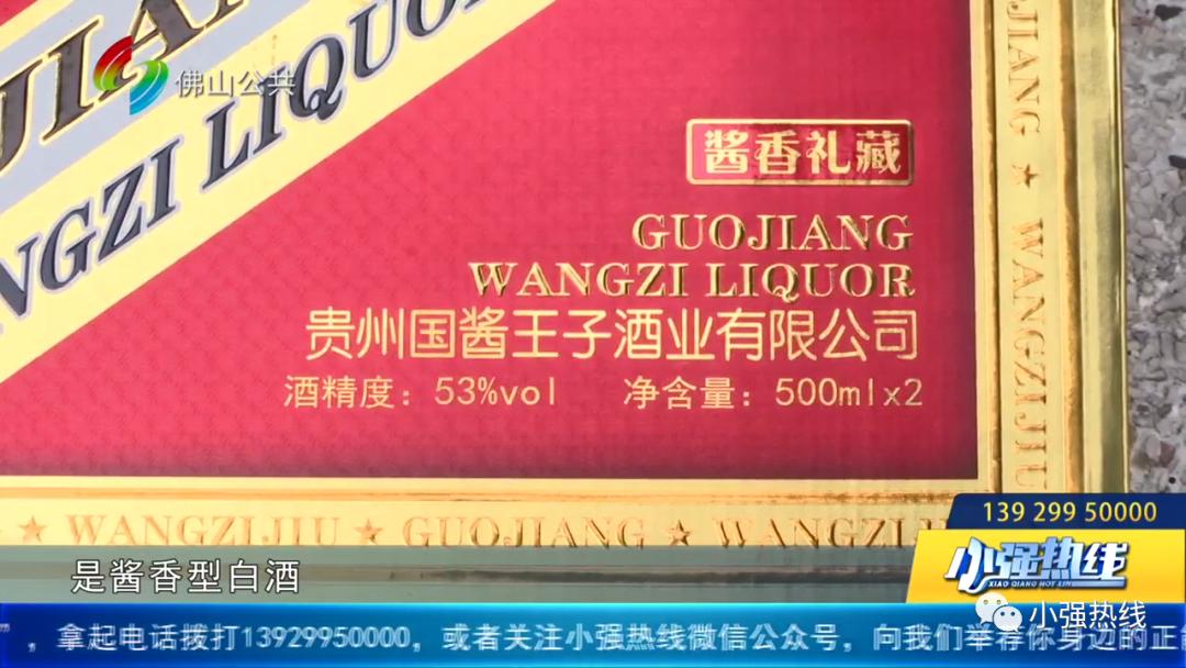 600元酒水直播间仅售88元！佛山街坊：一闻就吐...直播间套路深，业内人士揭秘｜3.15调查