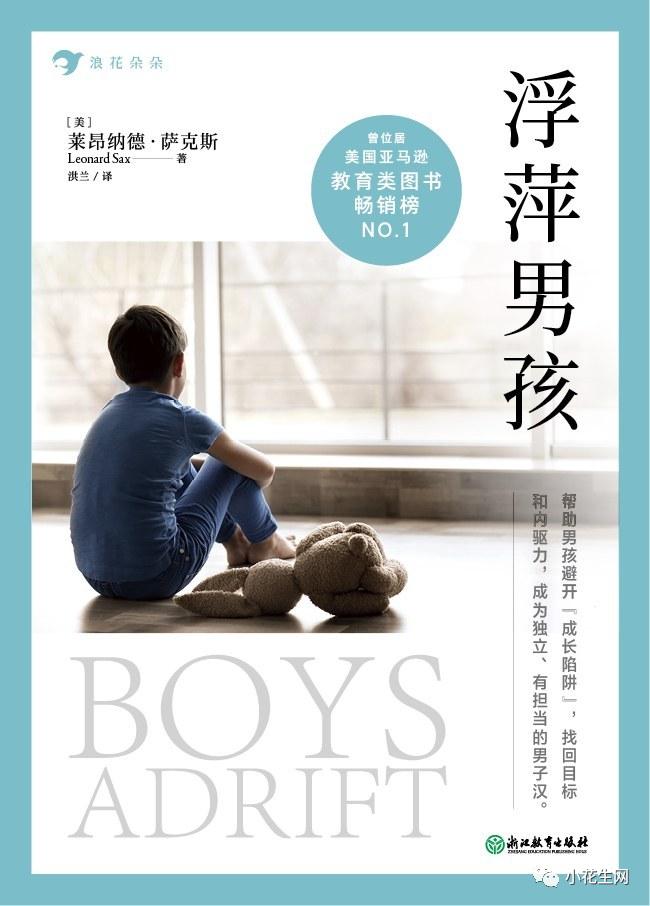 电子游戏是男孩成长的第二大陷阱，MIT心理专家说透了…