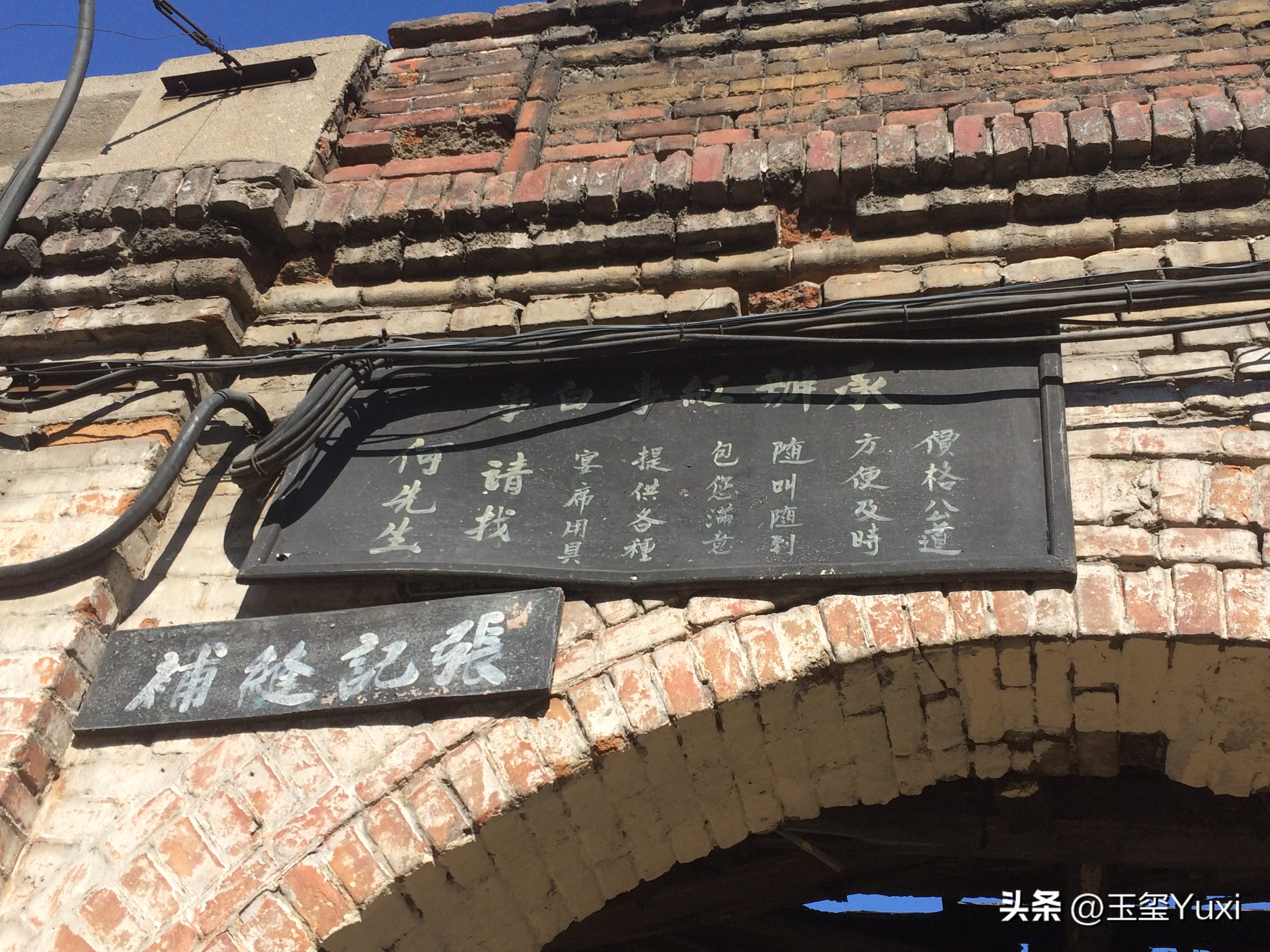 哈尔滨真实故事改编,哈尔滨往事是虚构的吗