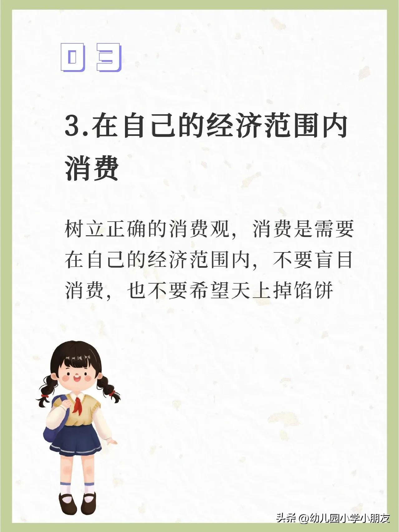 如何帮助青春期孩子树立正确三观,干净的人生给孩子树立正确的三观