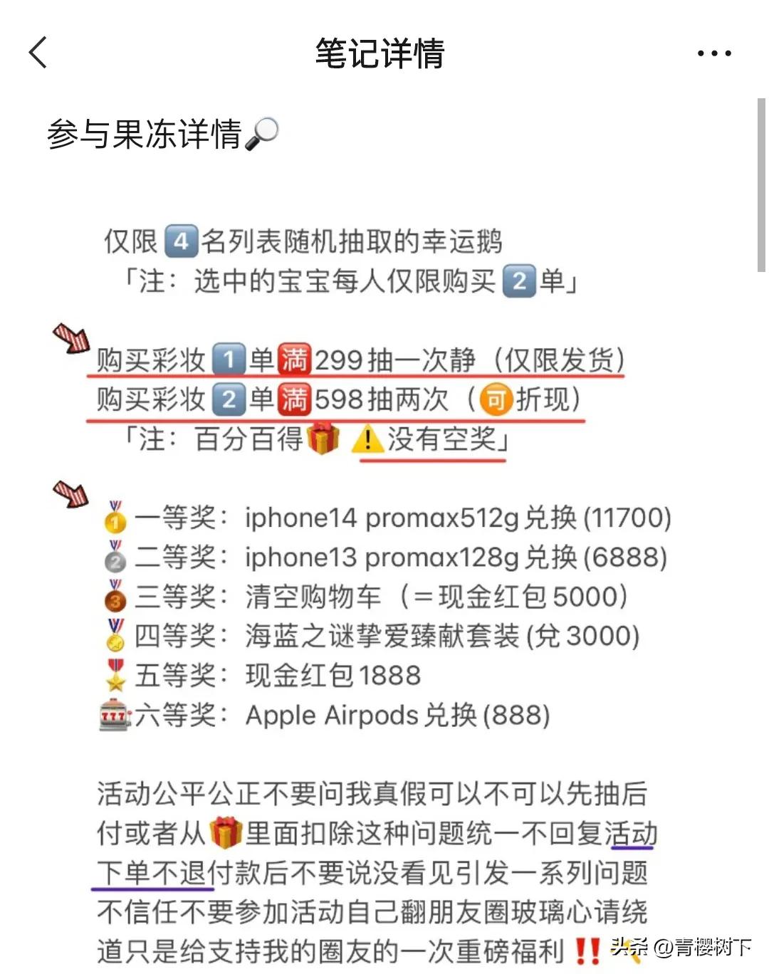 又一种新*局骗**！爱美的女生一定要注意啦！快发给你的好姐妹看看