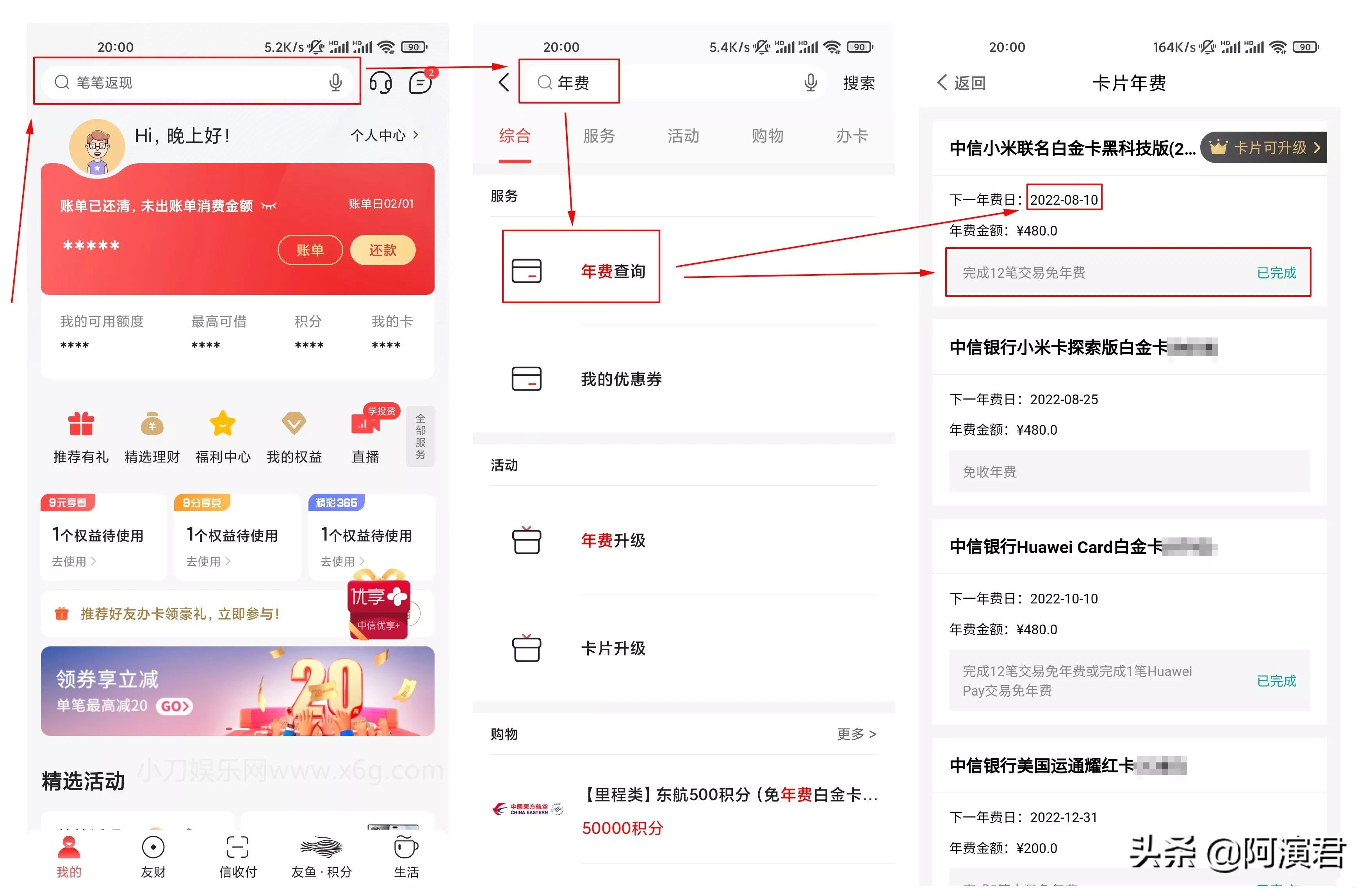 各银行信用卡年费免除标准,信用卡年费收取时间怎么看