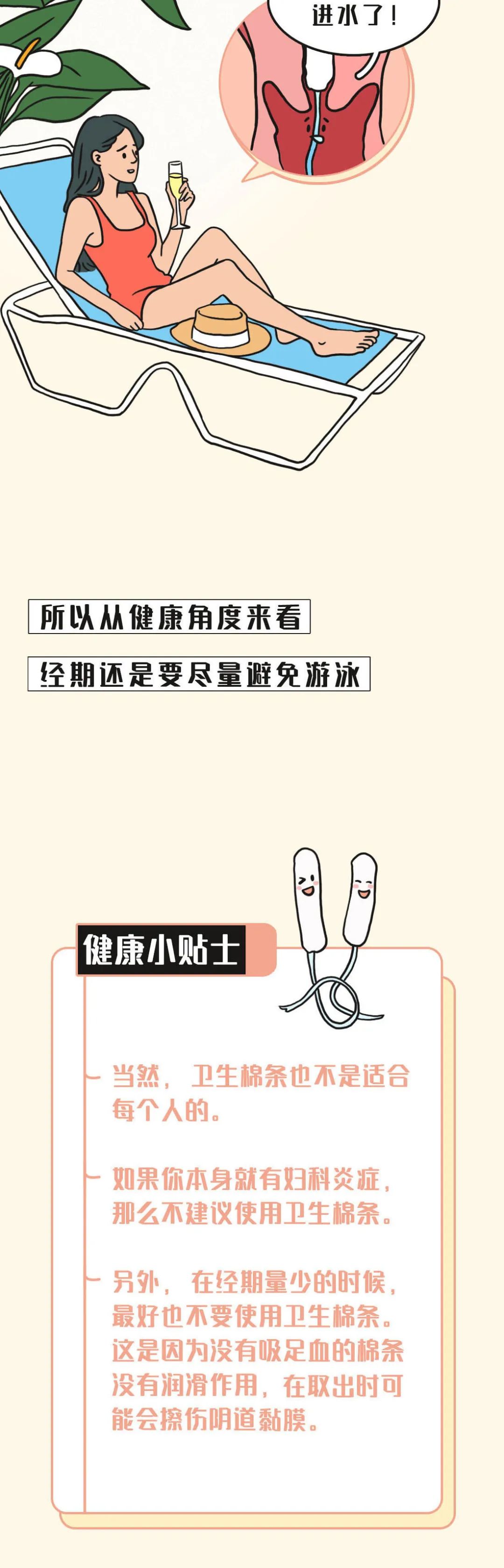 女生只要使用卫生棉条就不是处女了？或许和你想的不同！