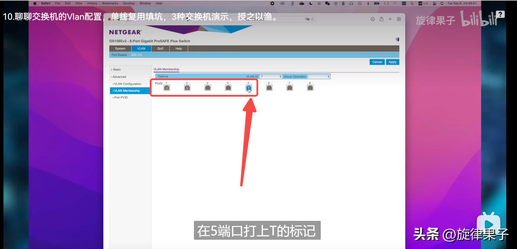交换机的三种vlan划分方法,家用交换机配置教程五口