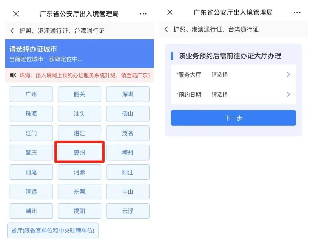 惠州哪个高铁去香港最方便,惠州直通香港的班车时间表