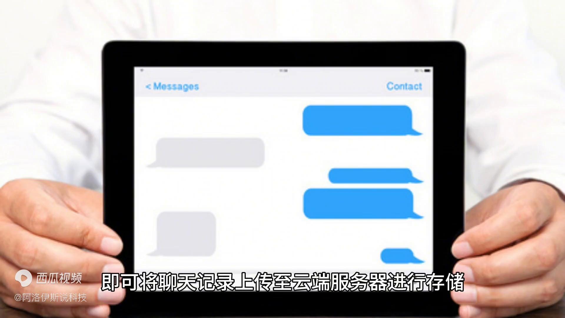 qq和微信关联信息会互通吗,qq同步聊天信息在哪里