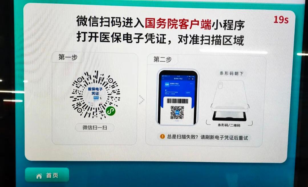 医保电子凭证激活可以异地使用吗,医保电子凭证激活操作流程