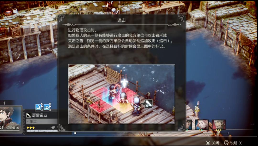 三角战略实用技巧,三角战略第15话路线选择