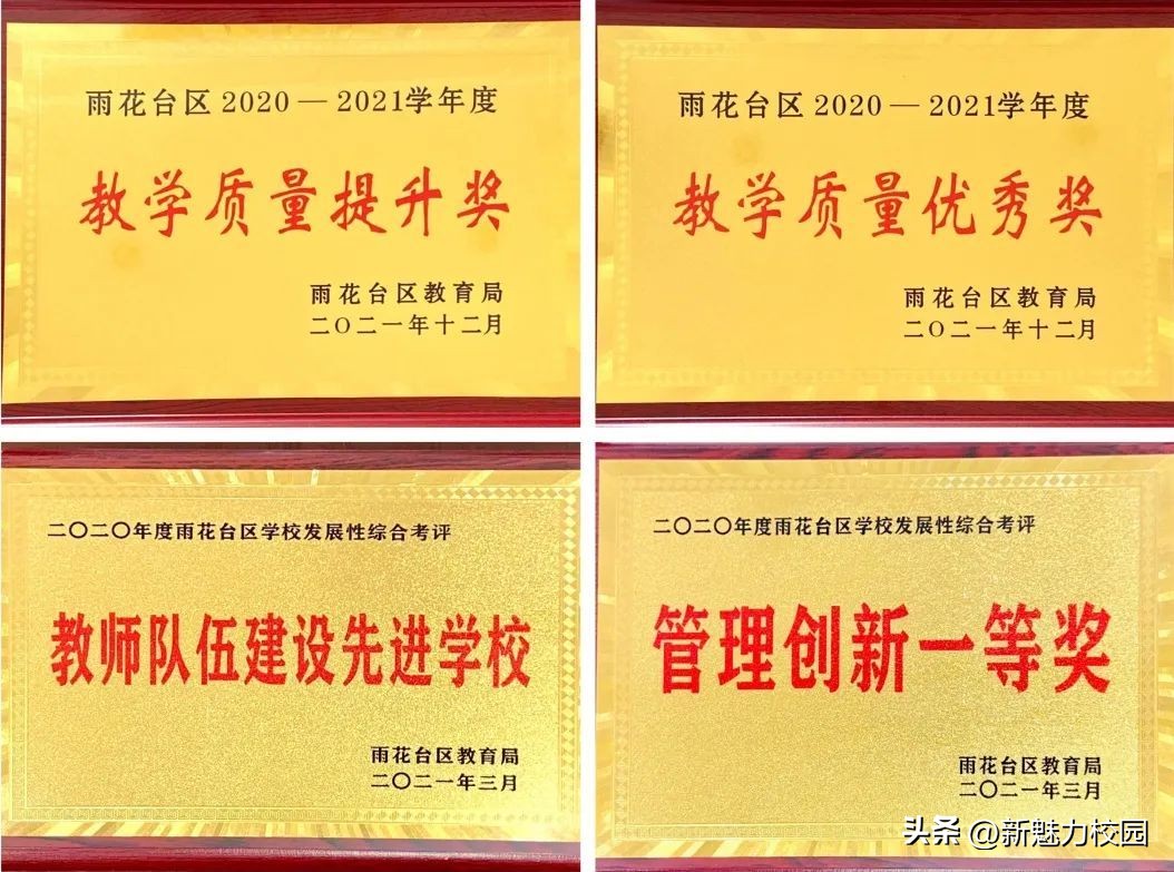 雨花台中学厉害吗,雨花台中学进步