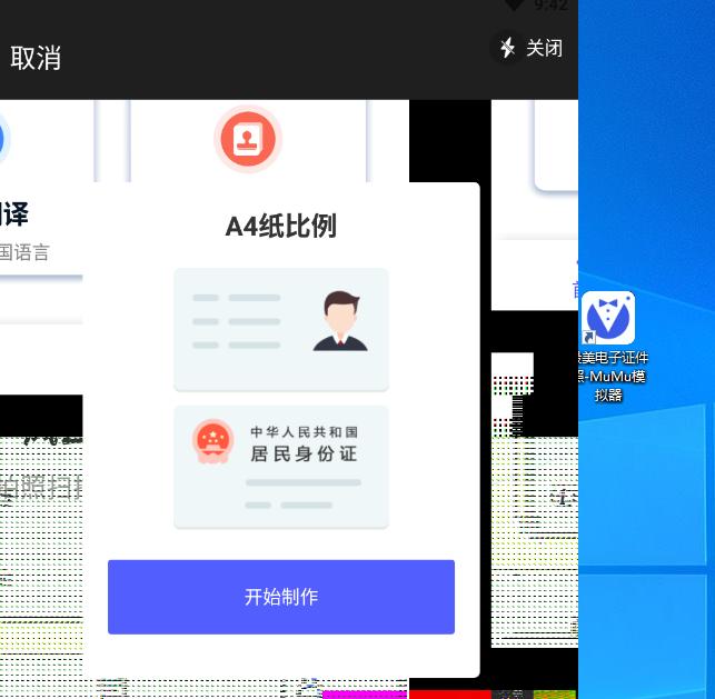 怎样将身份证扫描件制成word文档,身份证复印件扫描件电子版怎么弄