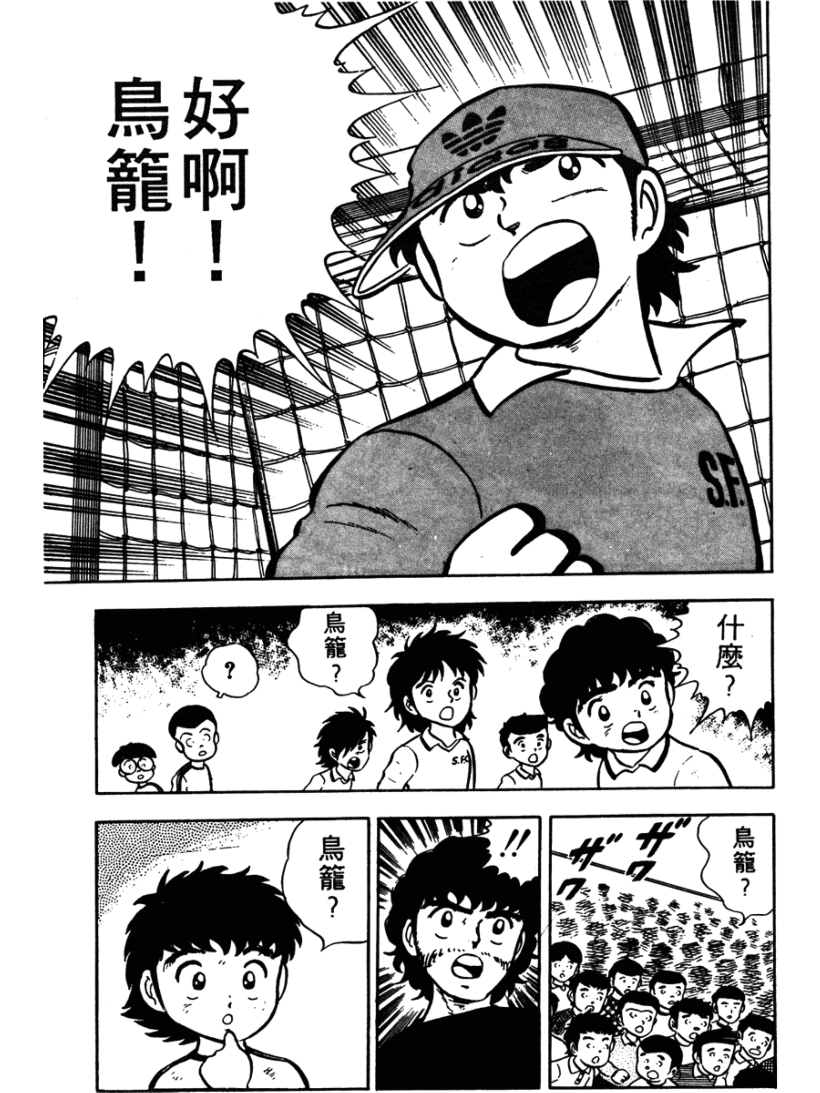 中国足球小将远射集锦,足球小将2002世少篇