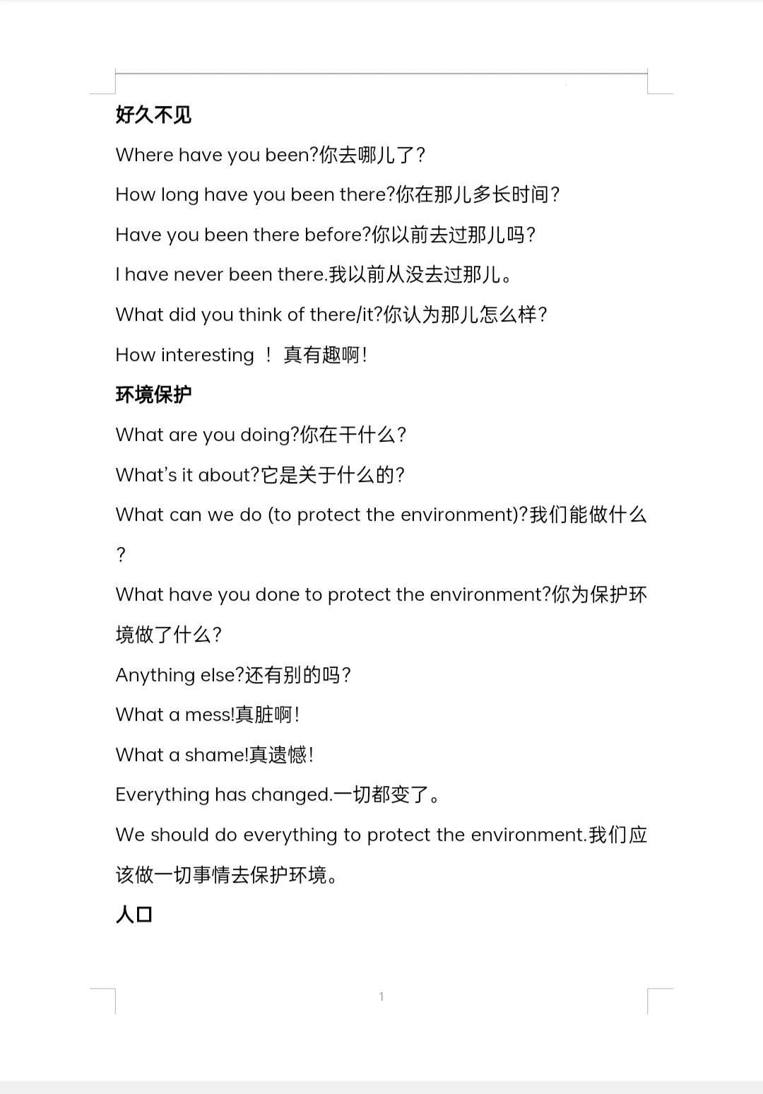 英语中考补全对话10篇,中考英语对话