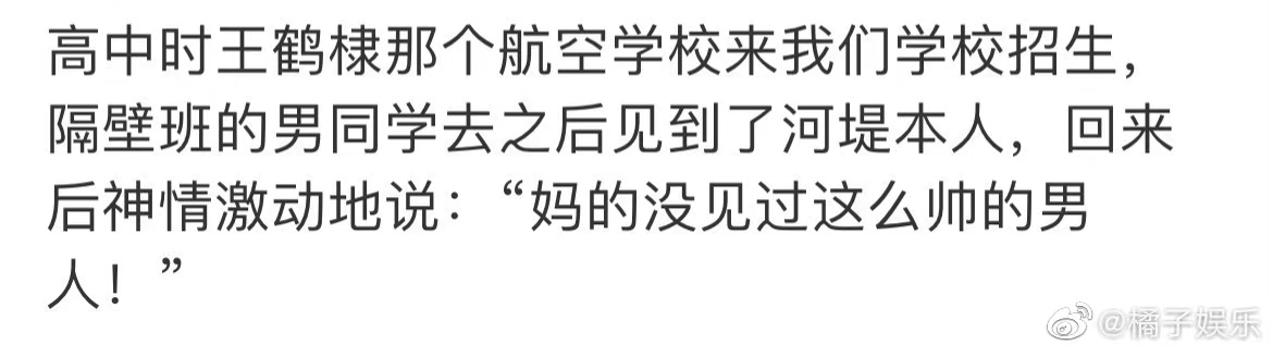 王鹤棣出席活动微博惊艳,王鹤棣一夜爆红的反应