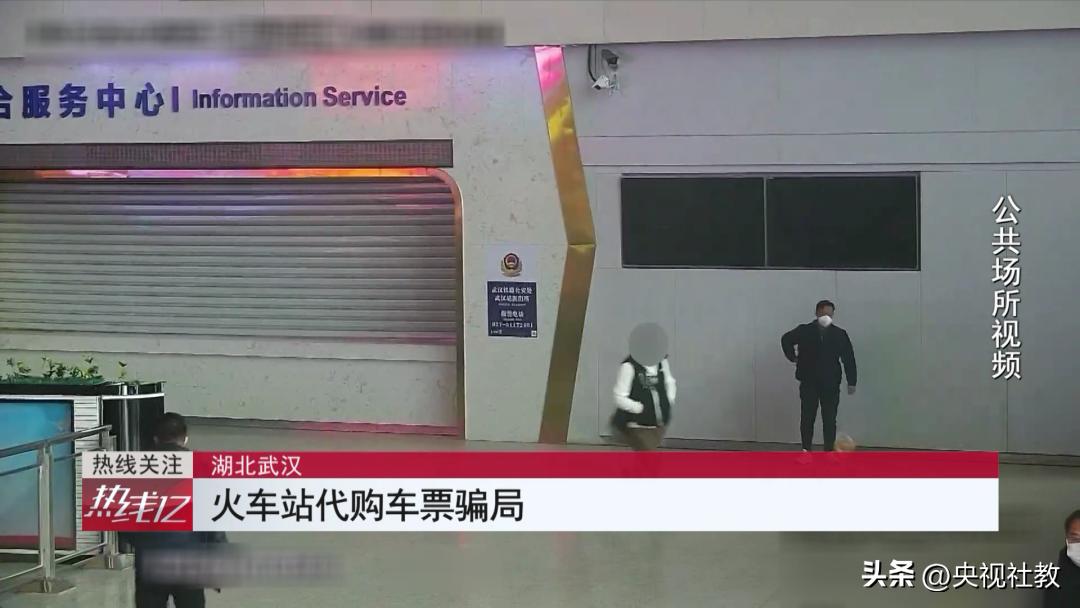 购买车票时候注意预防诈骗,代购火车票有哪些骗局