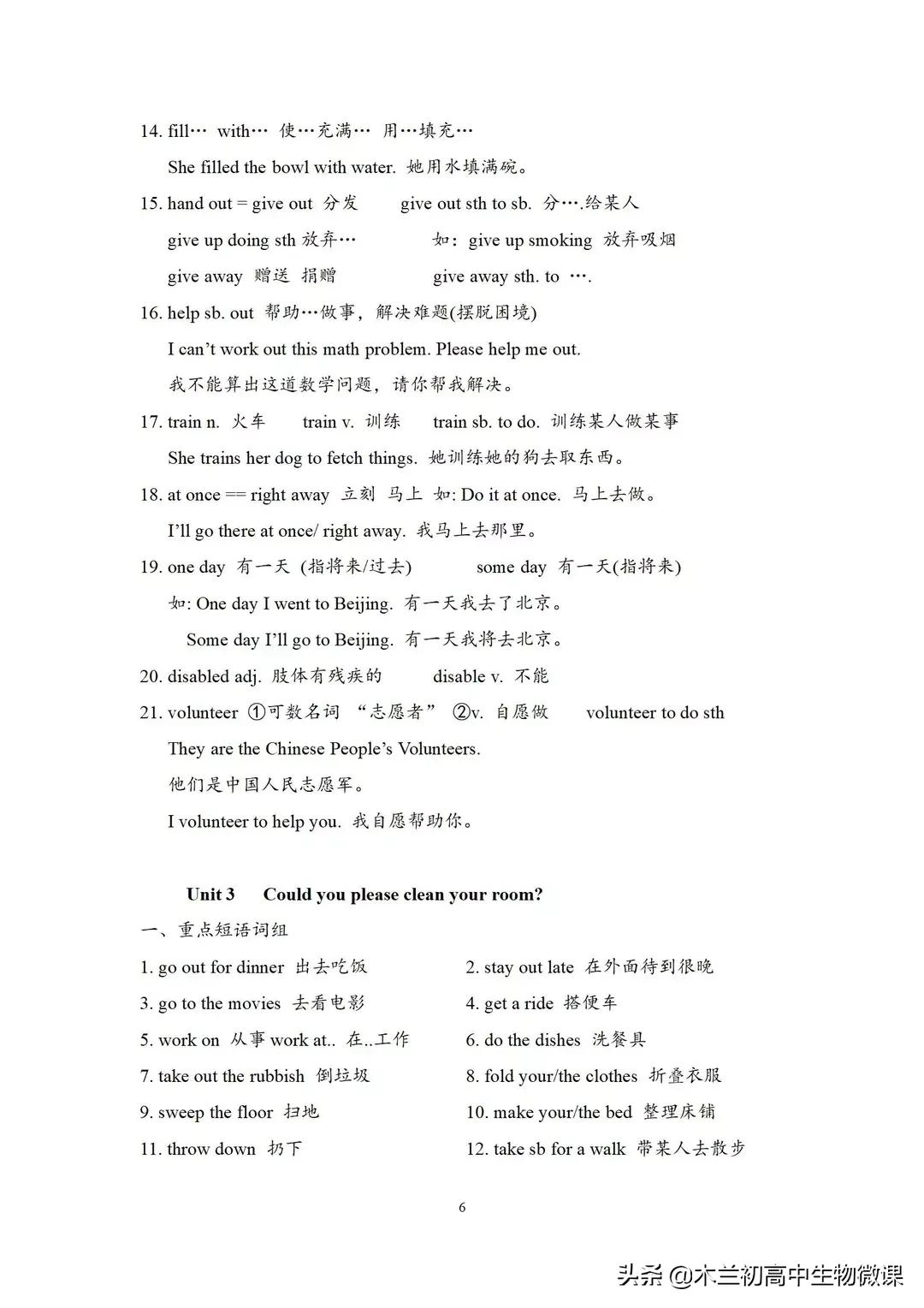 八年级下册英语unit1sectionab3,八年级下册英语unit6sectionb