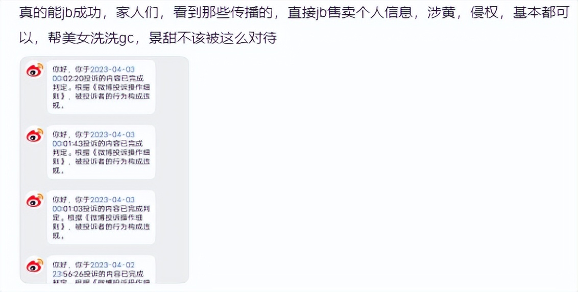 张继科赌博、欠债、不干人事，最后景甜人生被毁？你没事吧！