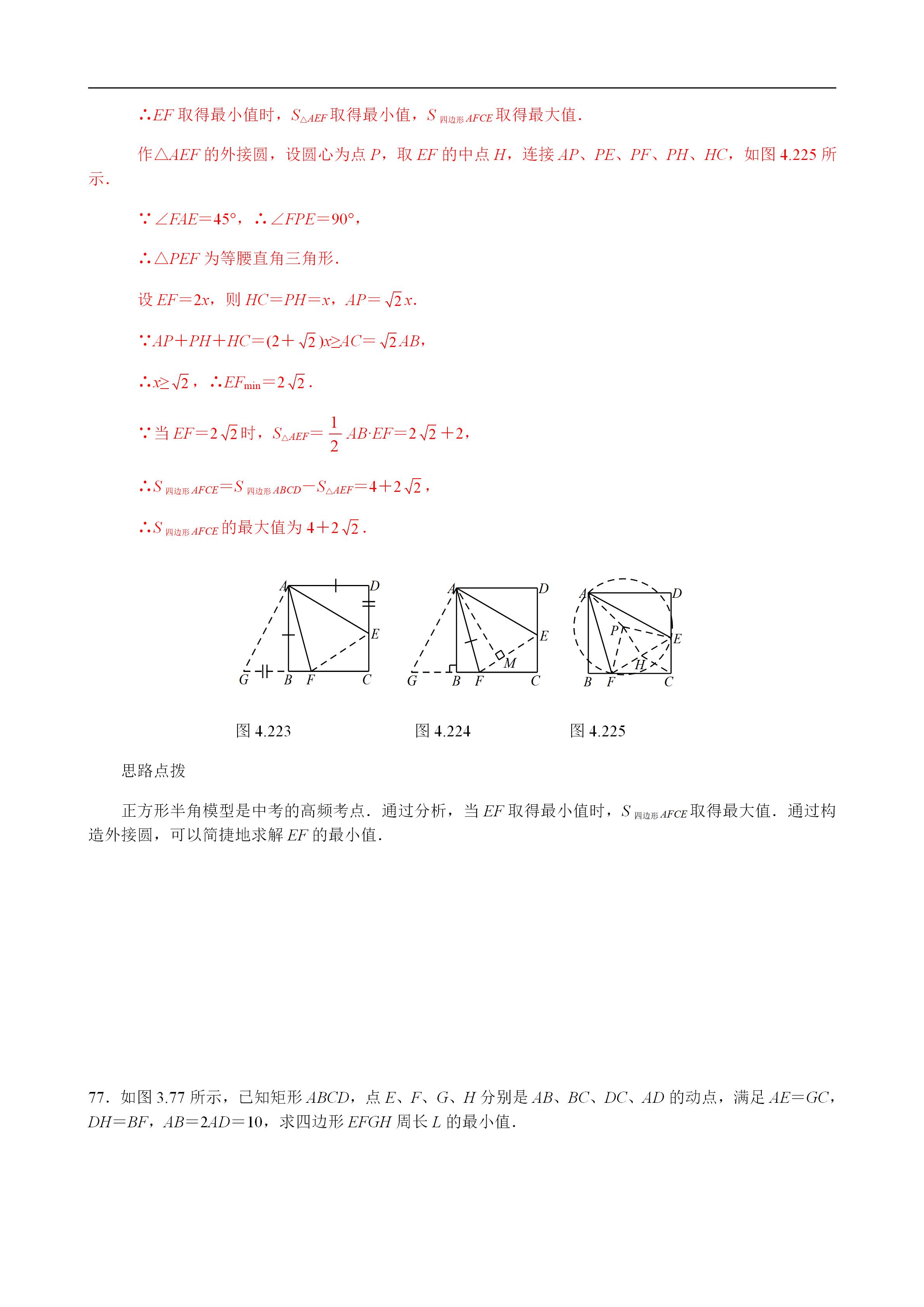 平面几何100道及答案,二次函数与几何综合解题技巧
