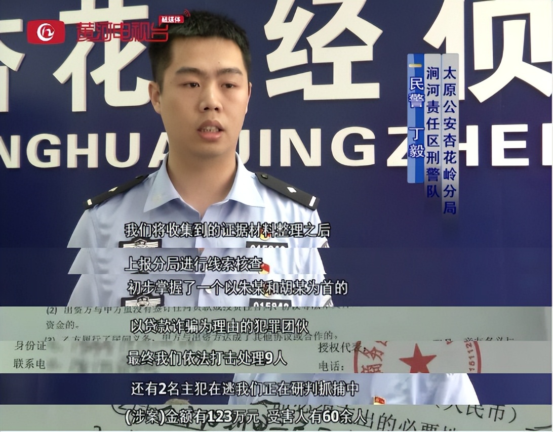 事发太原!当心上门的“*款贷**服务”!