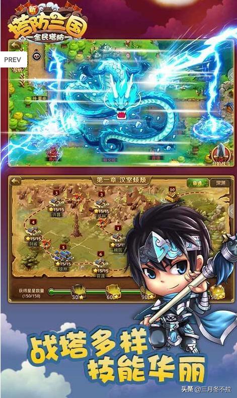 dota2三国塔防新手入门攻略,塔防三国志2三国列传八卦阵攻略