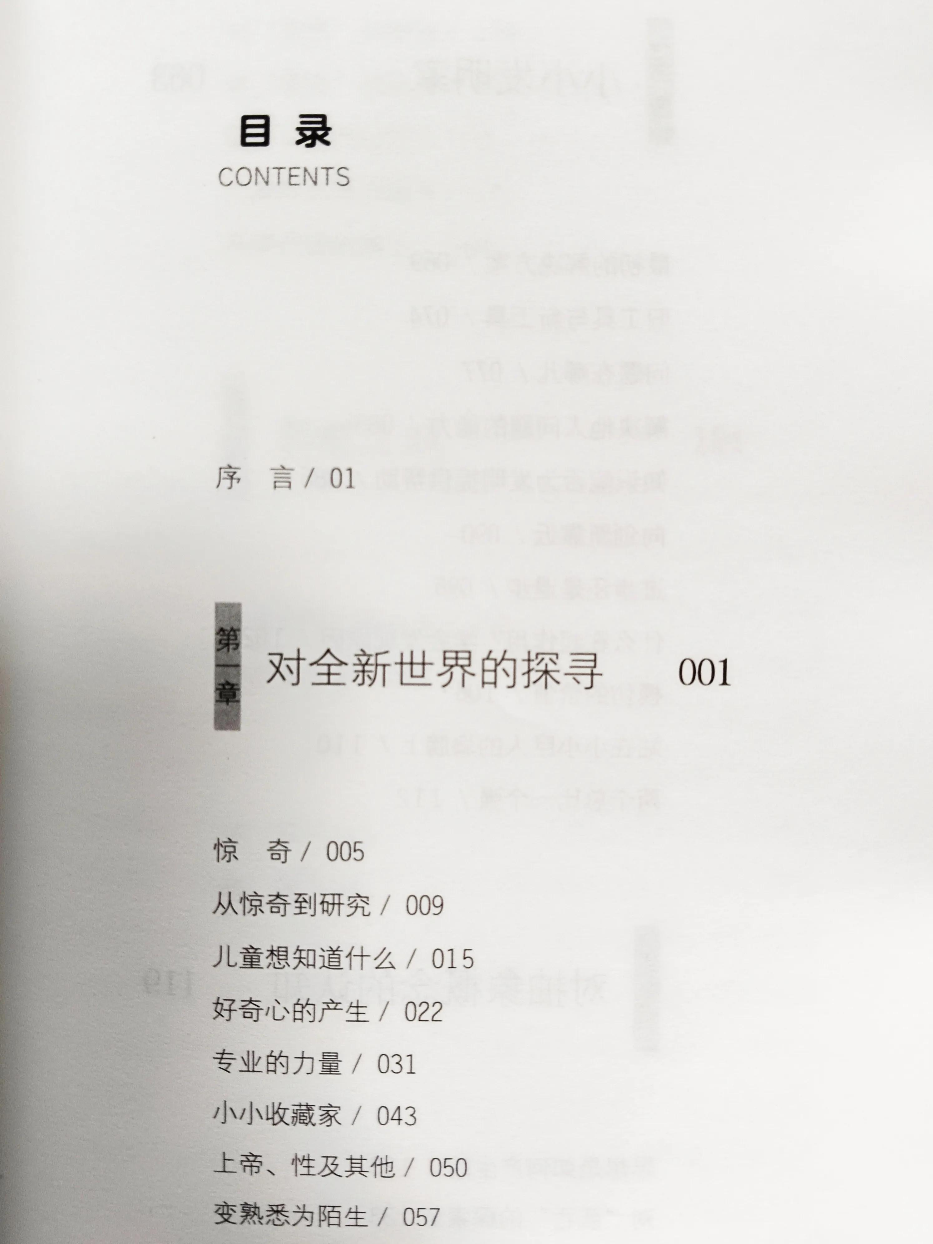 孩子过分沉浸自己世界,小孩太沉迷于一个事情