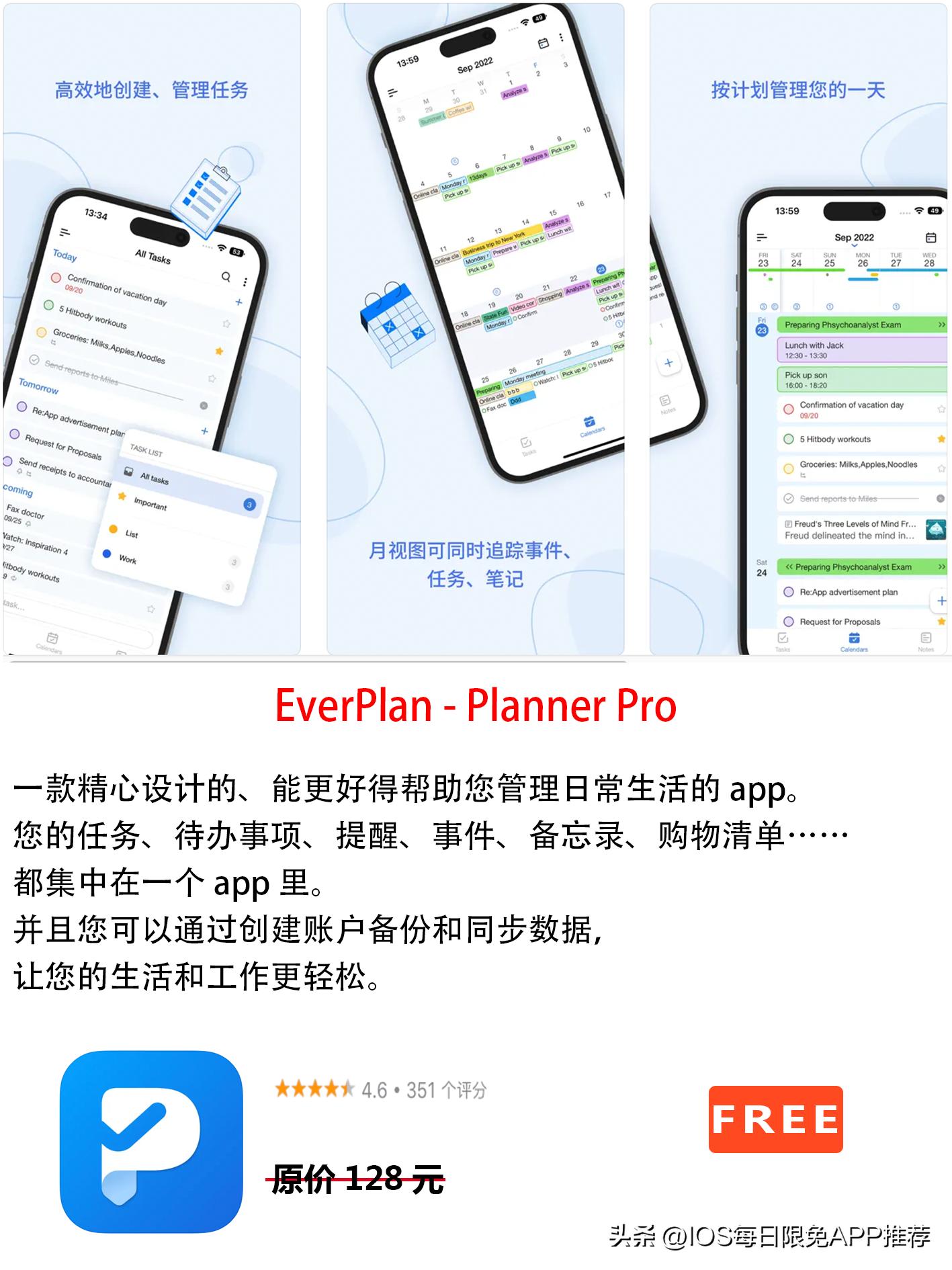 iosappstore5.1,2021appstore限免