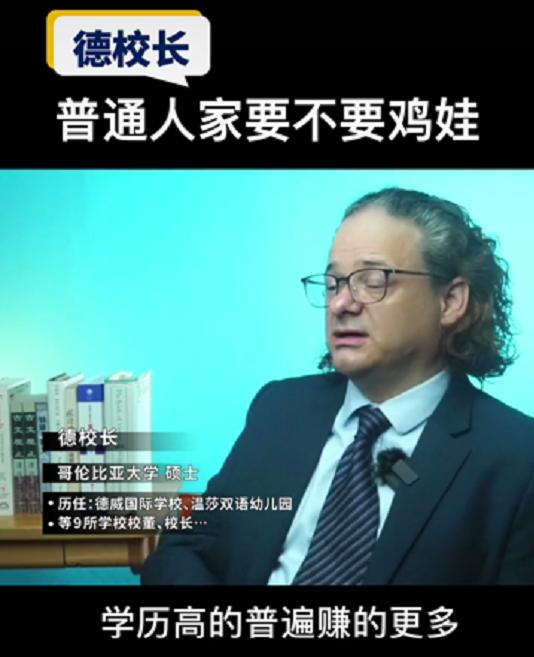 德校长讲育儿视频,德校长讲教育