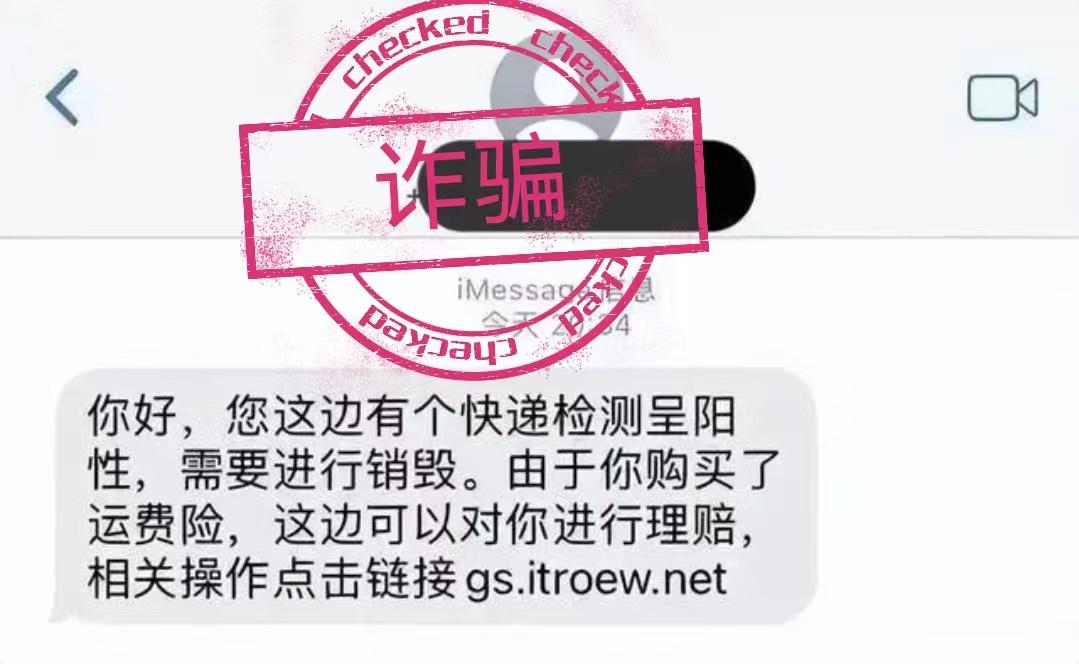 朋友圈卖抗原自测盒可不可信,警方提醒警惕抗原骗局案例