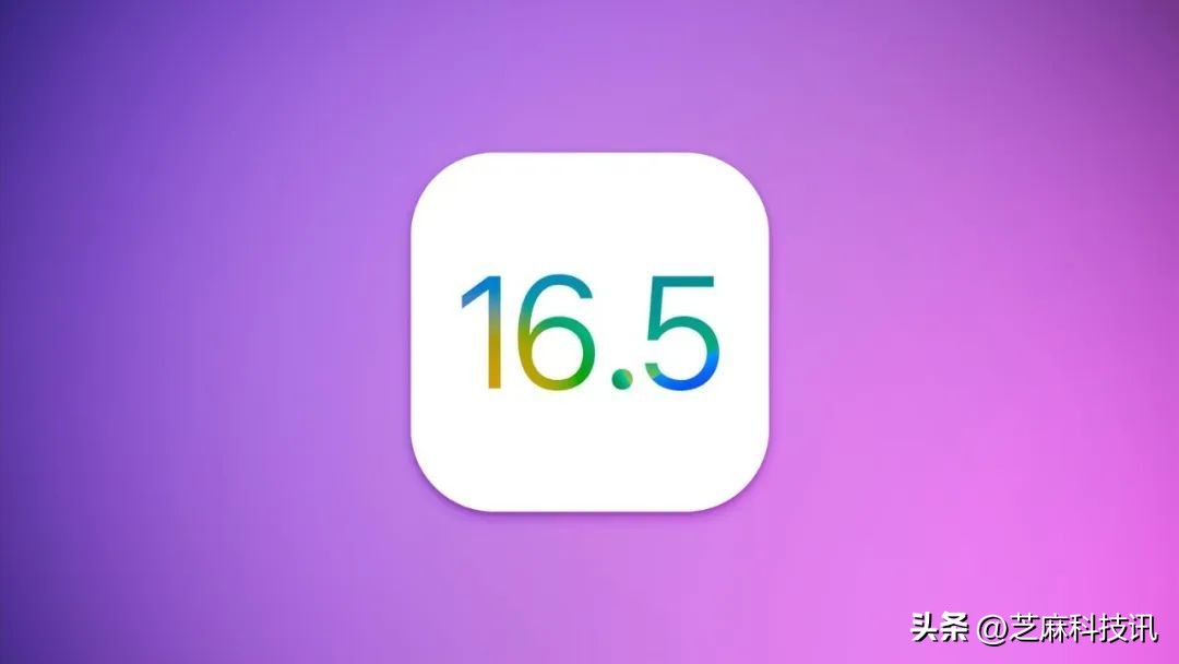 ios16.5rc值得更新吗,ios16.5rc版