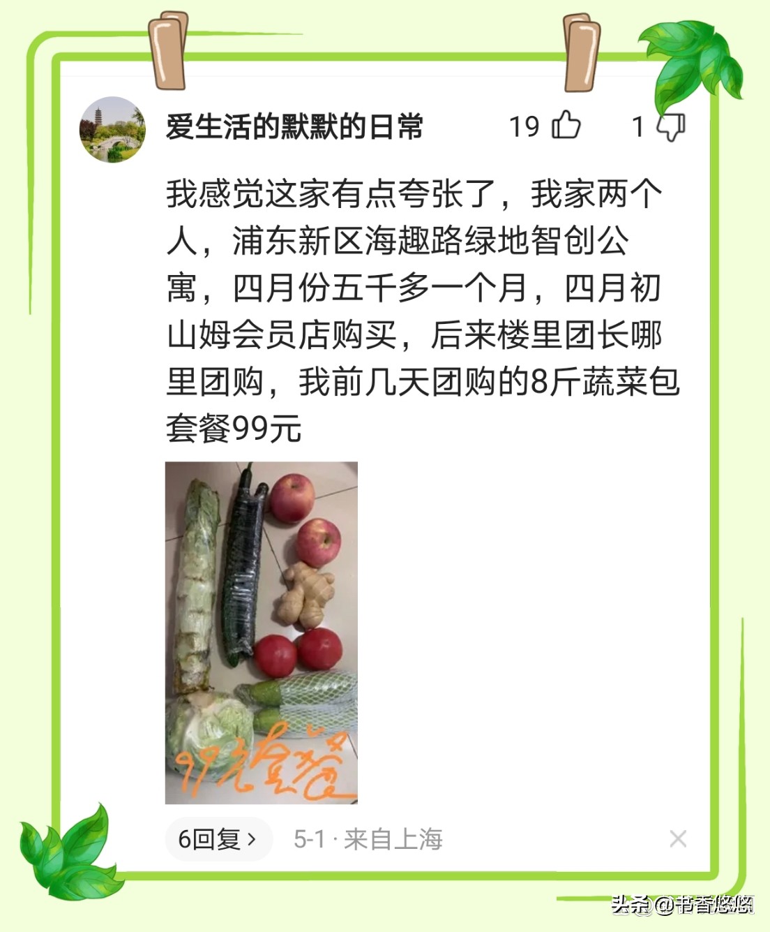 上海一家三口被封44天，买菜就花去2万元，无奈感叹：健康最重要