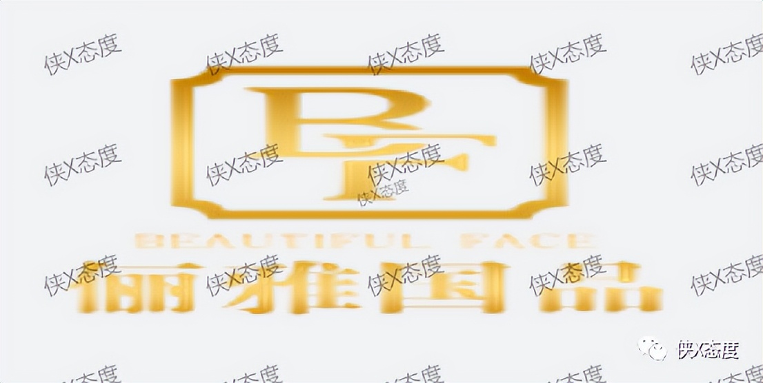 俪雅国品是正规品牌吗,俪雅国品护肤品好用吗