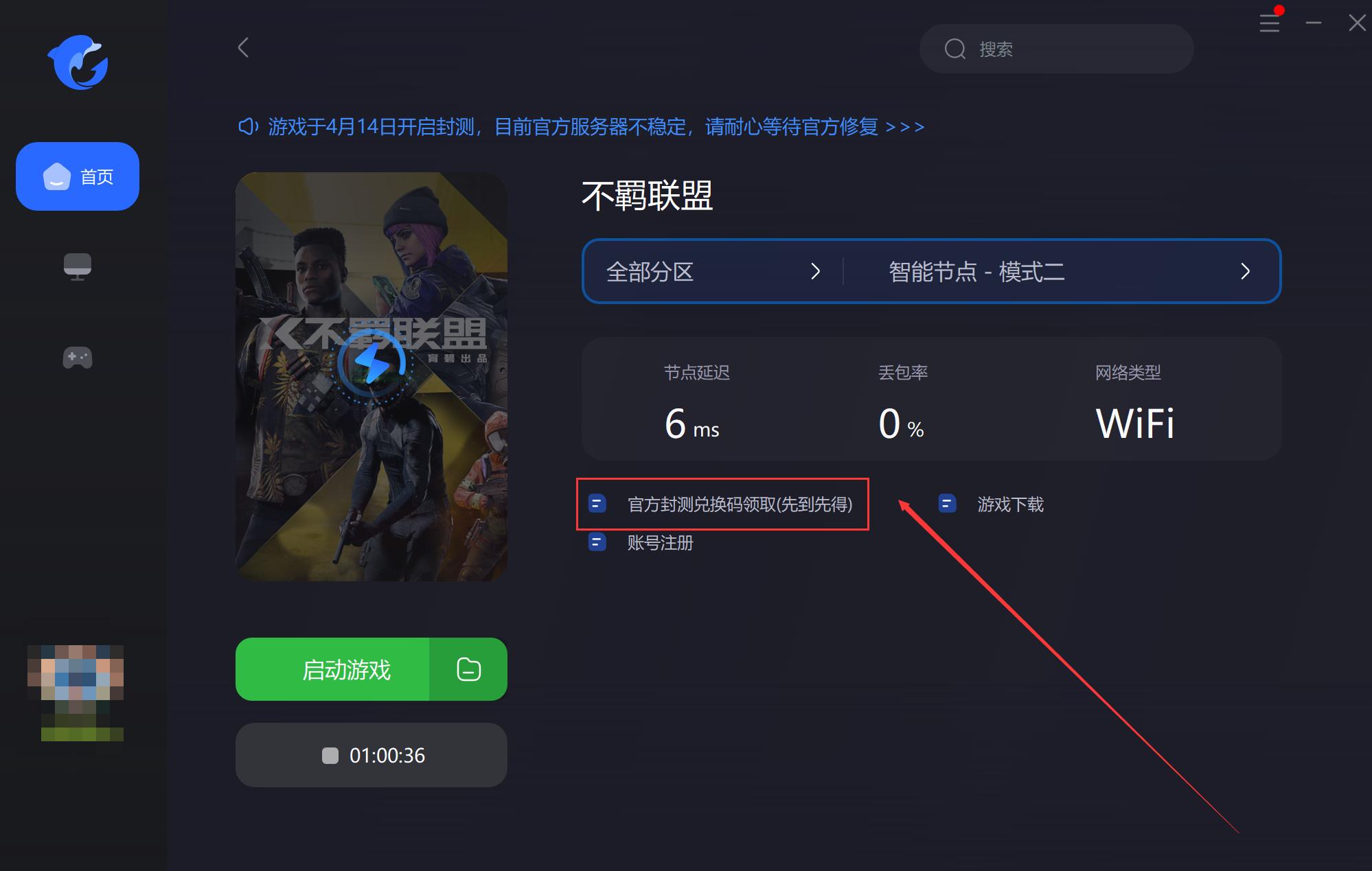 不羁联盟复活掉帧,不羁联盟ping值太高
