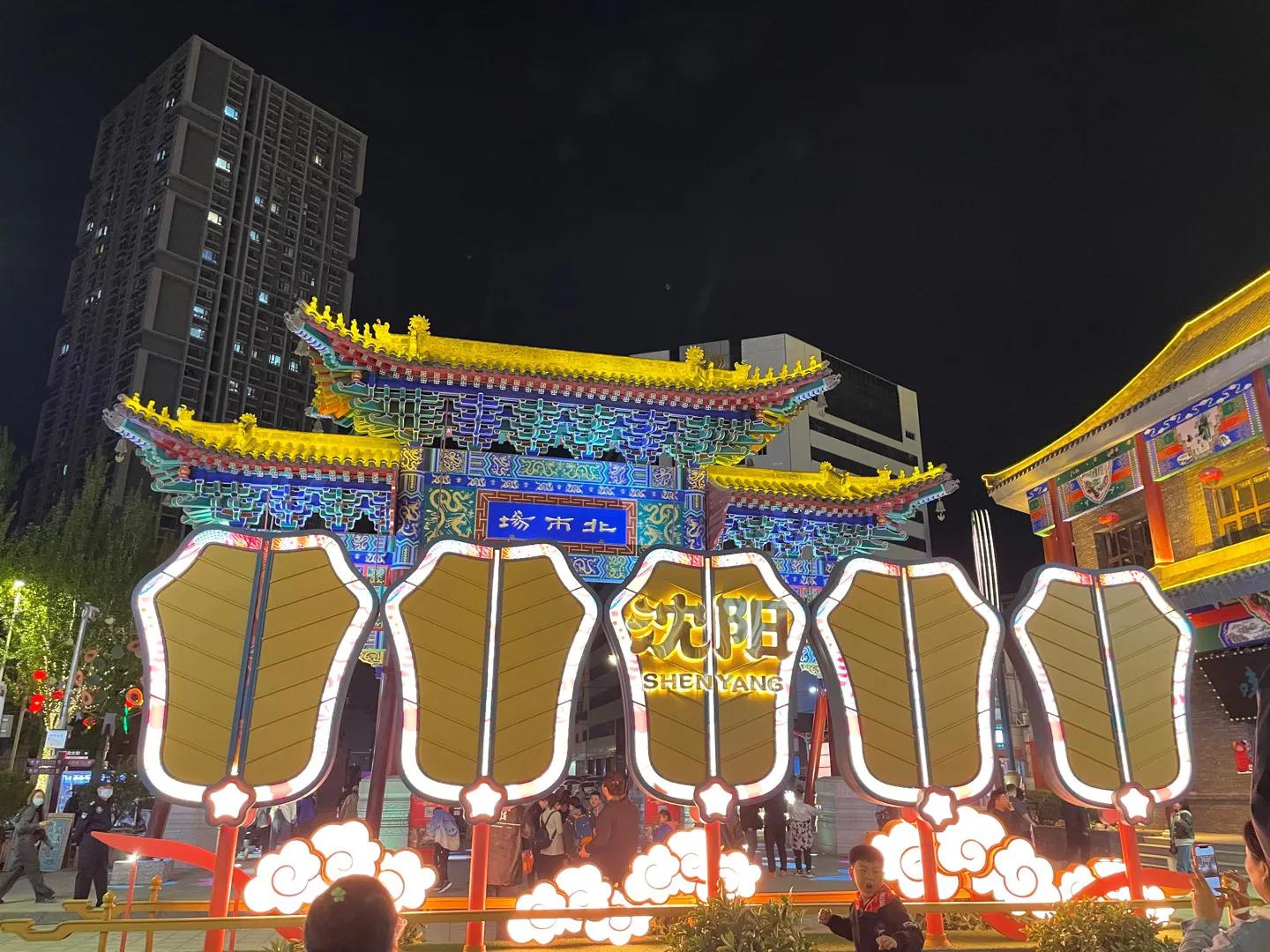 我将去沈阳后天用英语怎么说,我要去沈阳英语怎么说