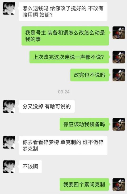 游戏代练连续打三十多小时,游戏代练经历断网