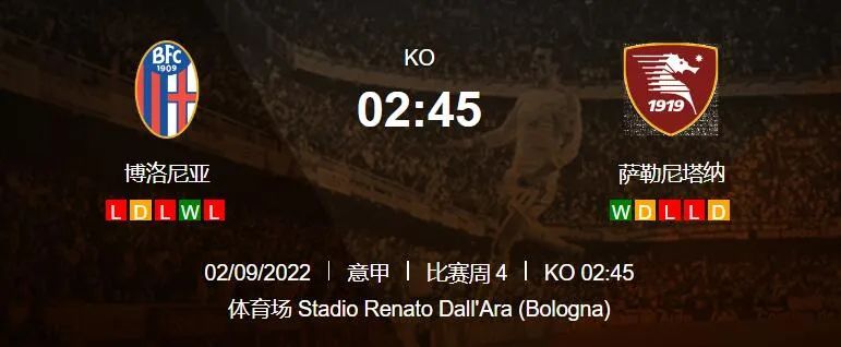 博洛尼亚vs萨勒尼塔纳比分预测,黄药师vs罗尼库尔曼