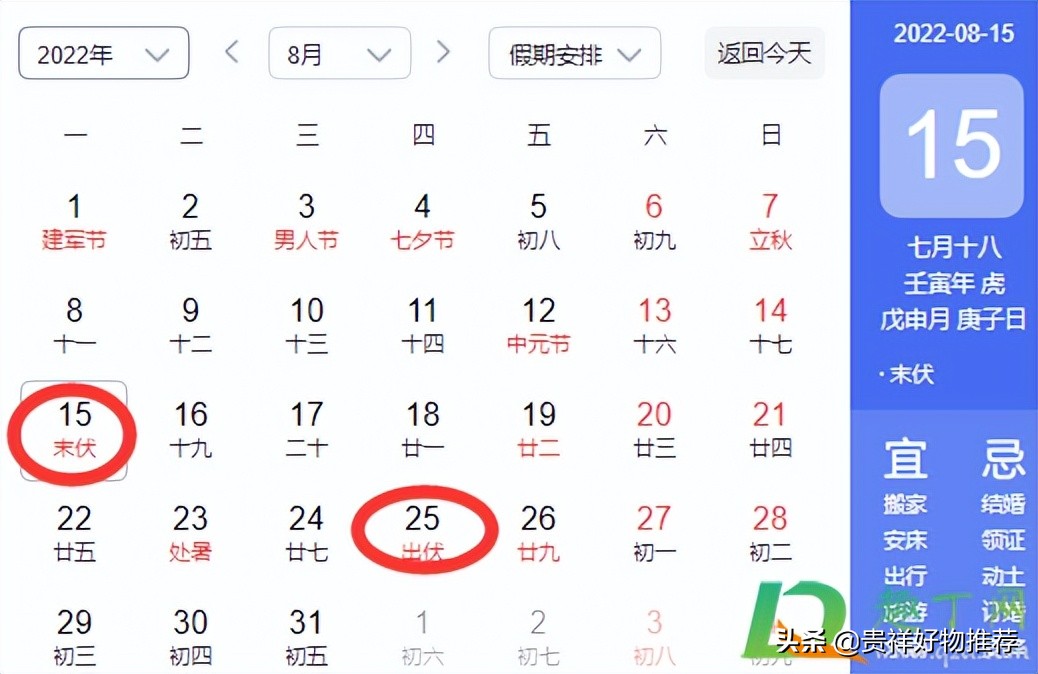 2022年的三伏从哪天开始,2022三伏天初伏从哪一天开始