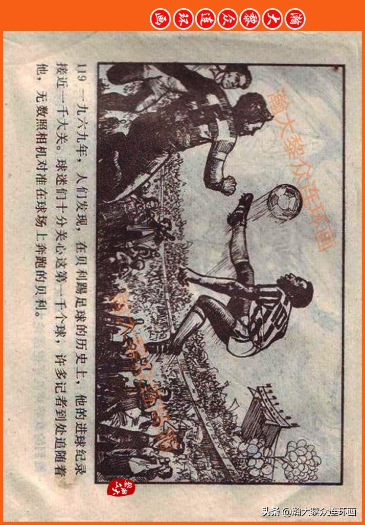 瀚大黎众连环画民间故事,瀚大黎众精品连环画三国故事