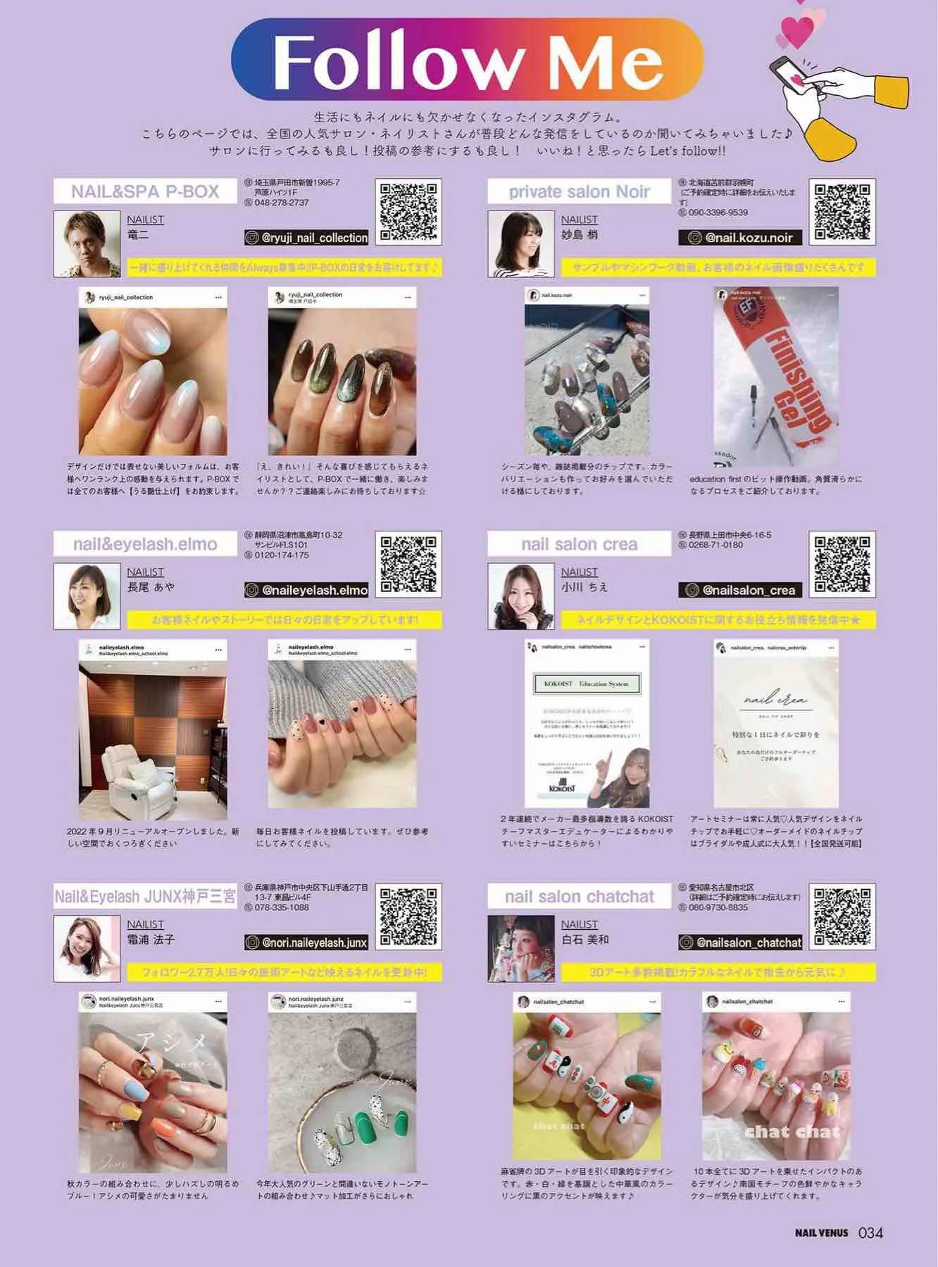 日本时尚杂志《NAILVENUS》2023冬季号