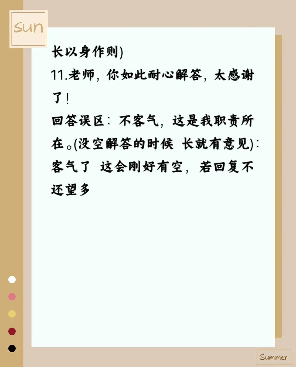 老师回复家长话术高情商,怎么回复家长门外汉的话术