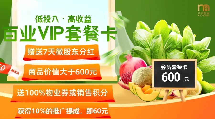 真香!送福让利,下单即成为股东,VIP实惠一手数不过来