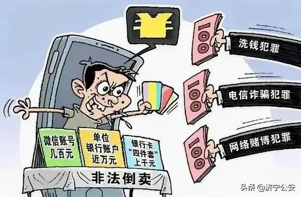 关于警惕帮信罪的风险提示,涉嫌帮信罪涉案金额200万