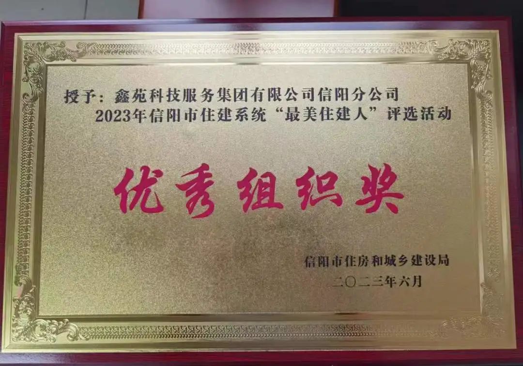 云慧城服|从社区到城市，鑫苑服务向美而行