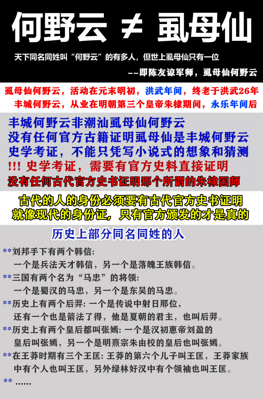 虱母仙民间故事,虱母仙的传说完整版