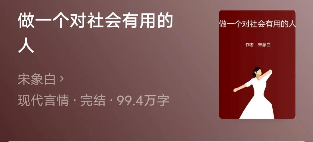 被书名耽误的好小说言情重生,被书名耽误的长篇小说言情