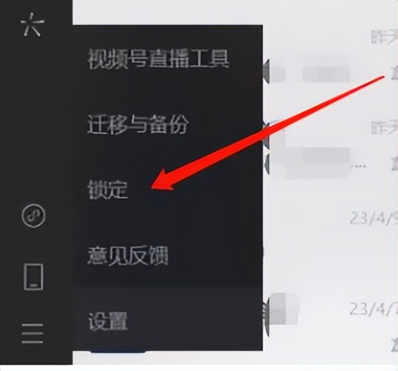微信怎么加应用锁,单独给微信加锁