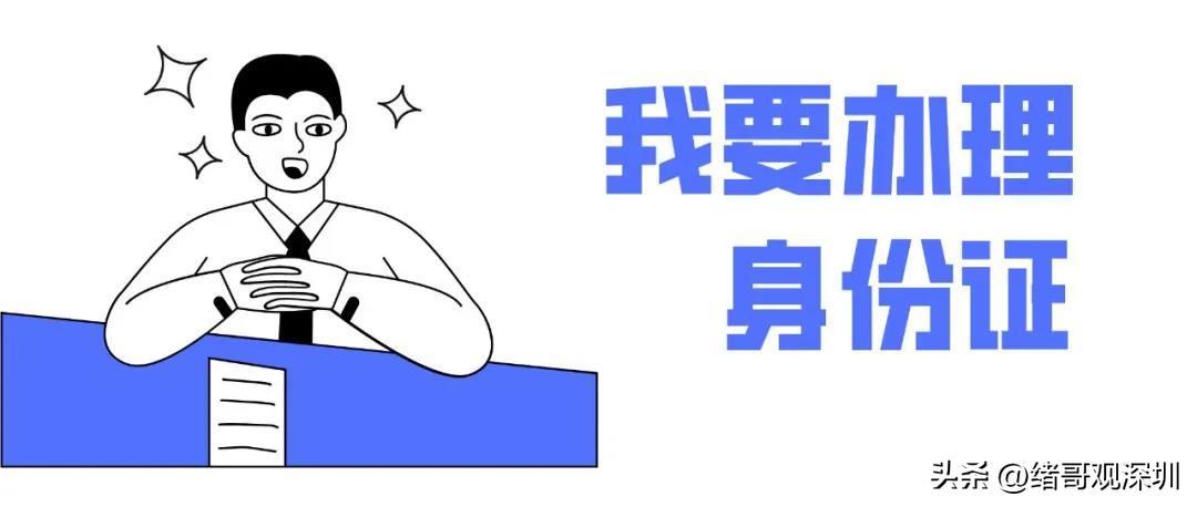 非深户身份证丢失补办所要材料,广东身份证过期补办需要什么资料
